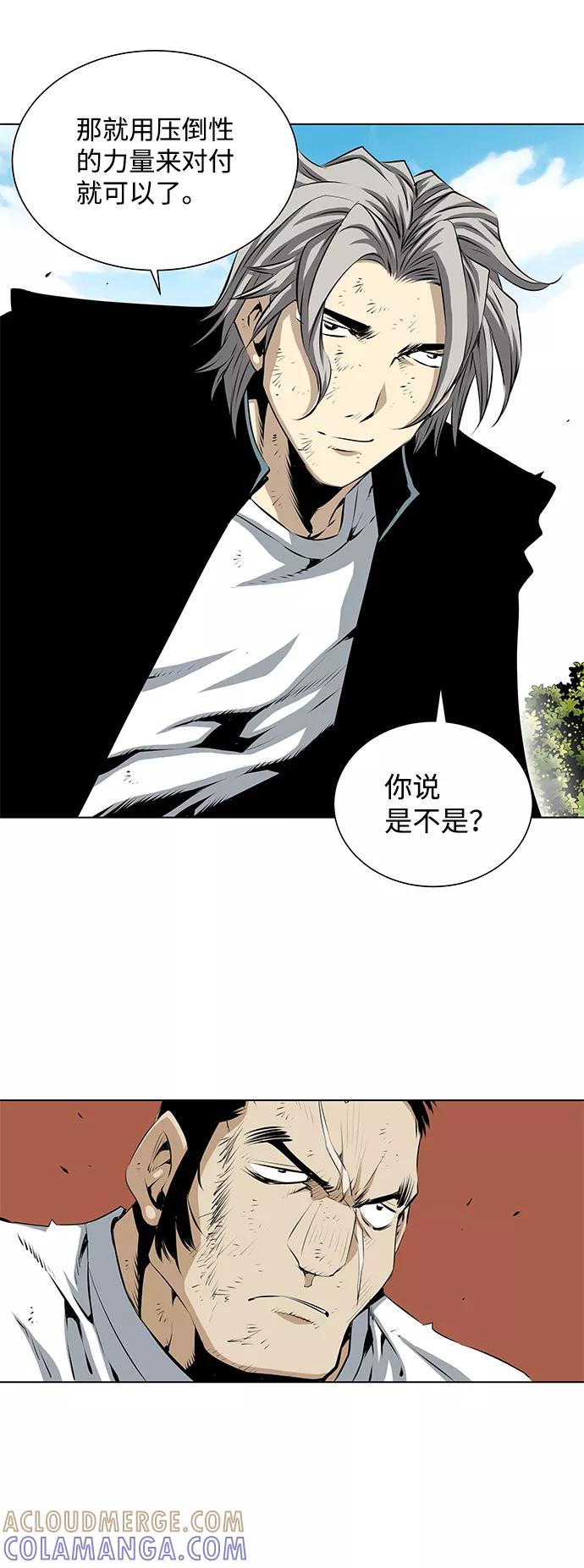 《逃亡者》第92话 第29页