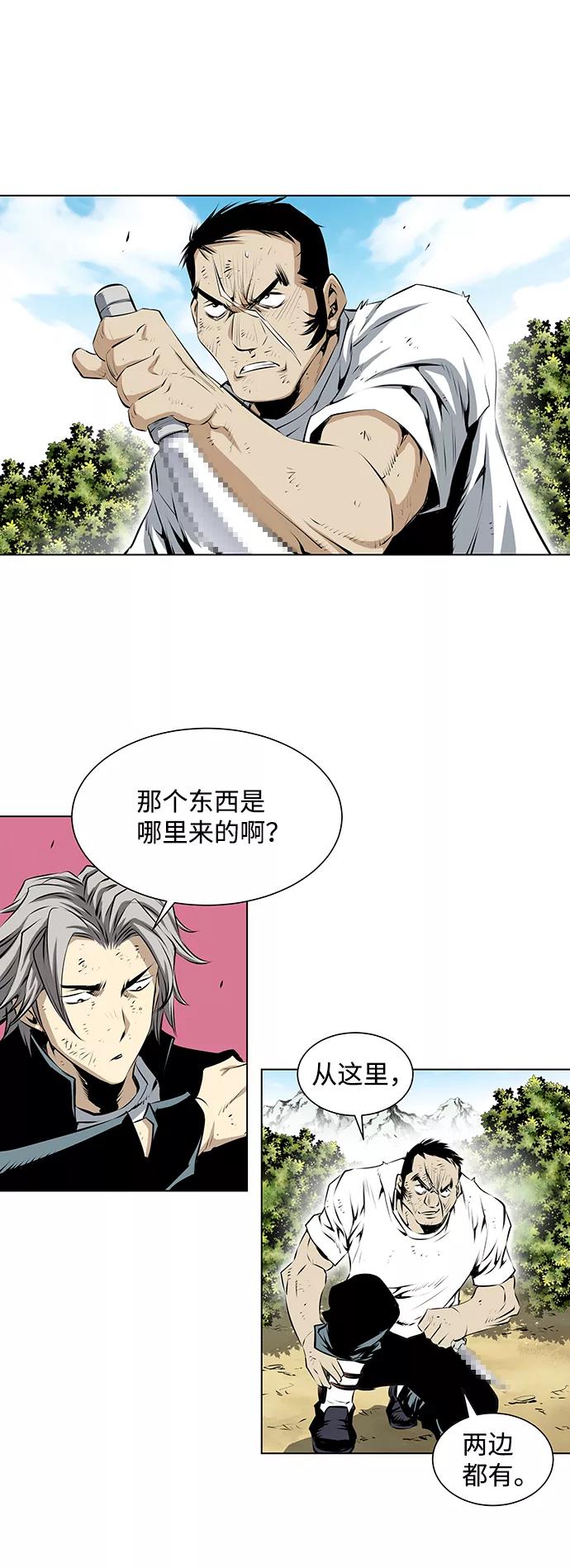 《逃亡者》第92话 第40页