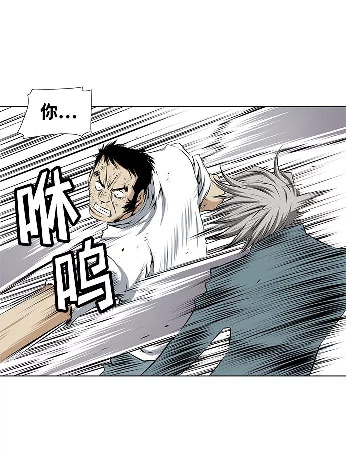 《逃亡者》第92话 第32页