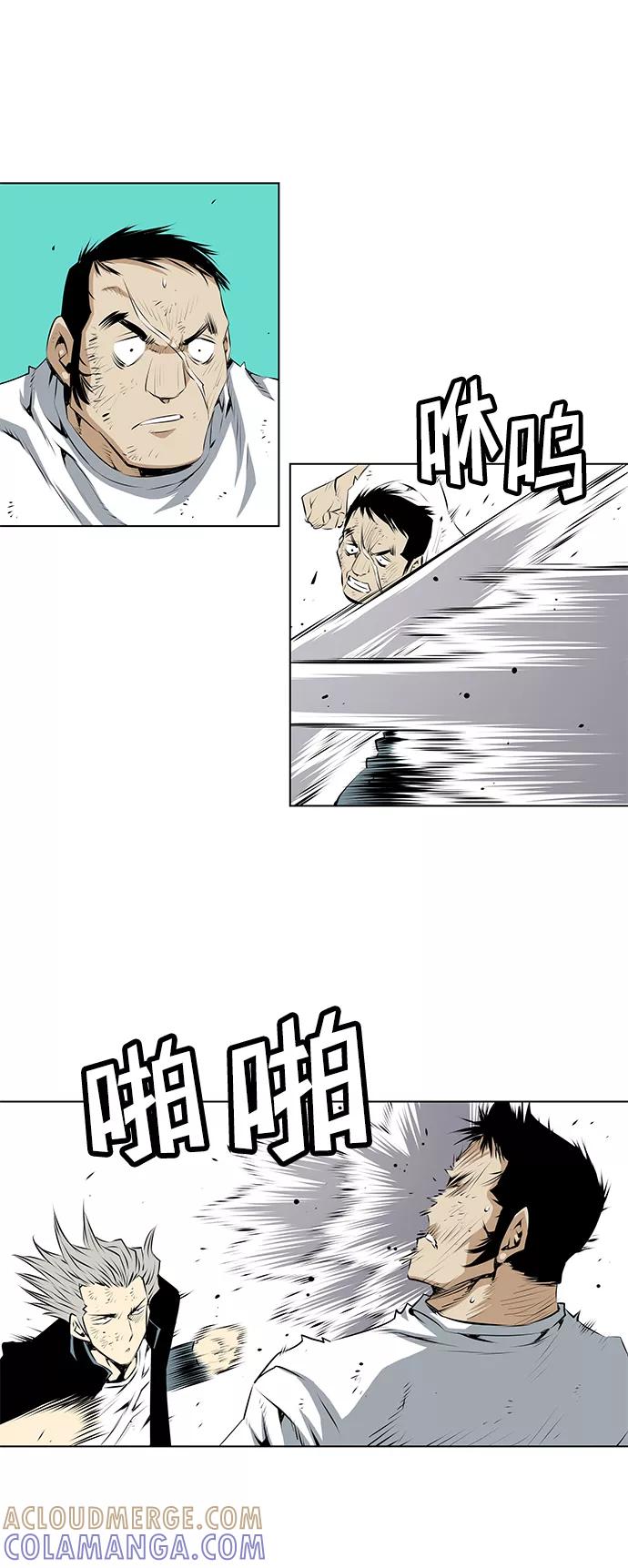 《逃亡者》第92话 第31页