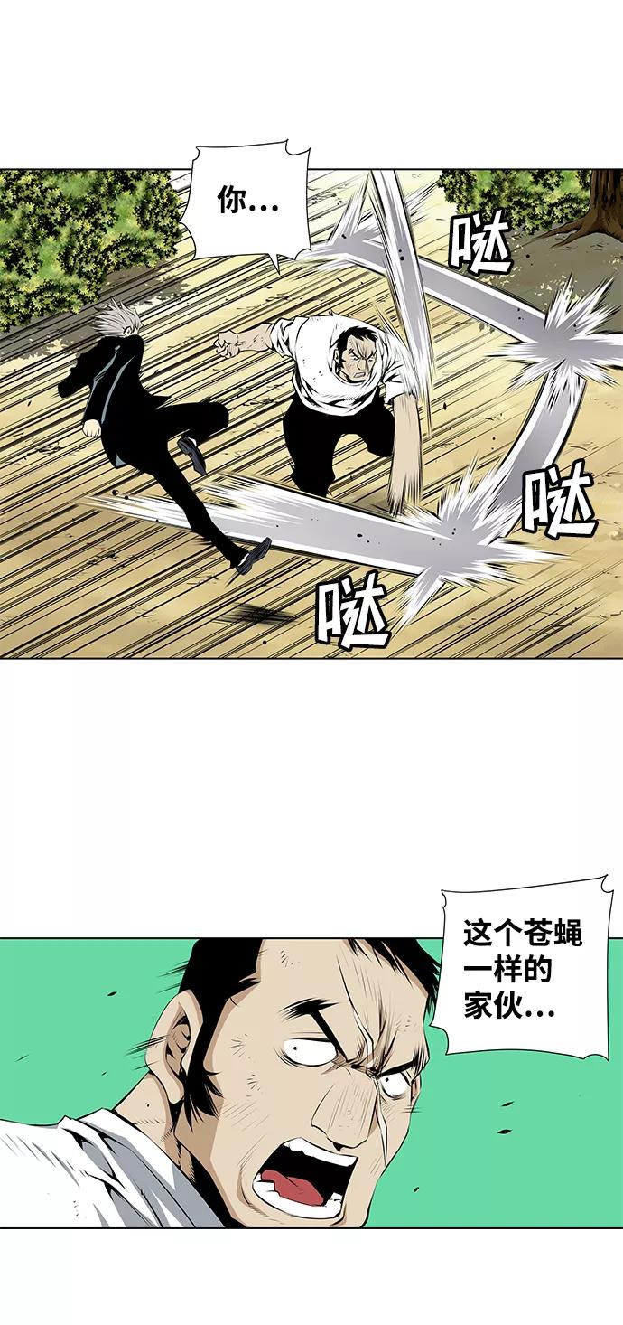 《逃亡者》第92话 第8页