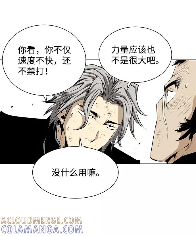 《逃亡者》第92话 第21页