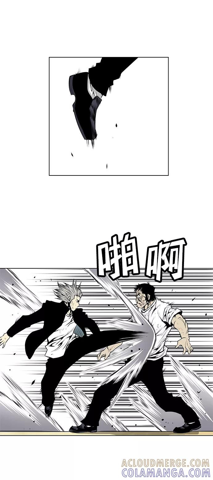 《逃亡者》第92话 第23页