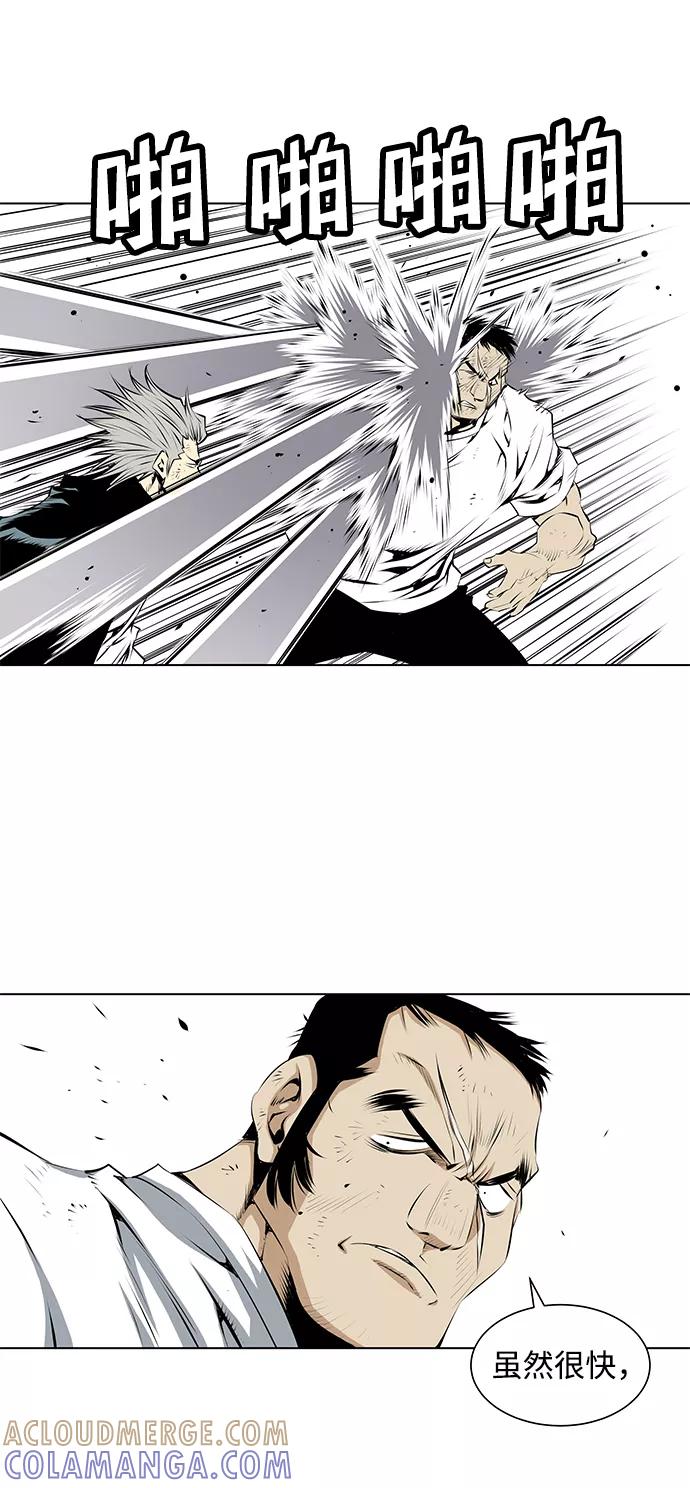 《逃亡者》第92话 第9页