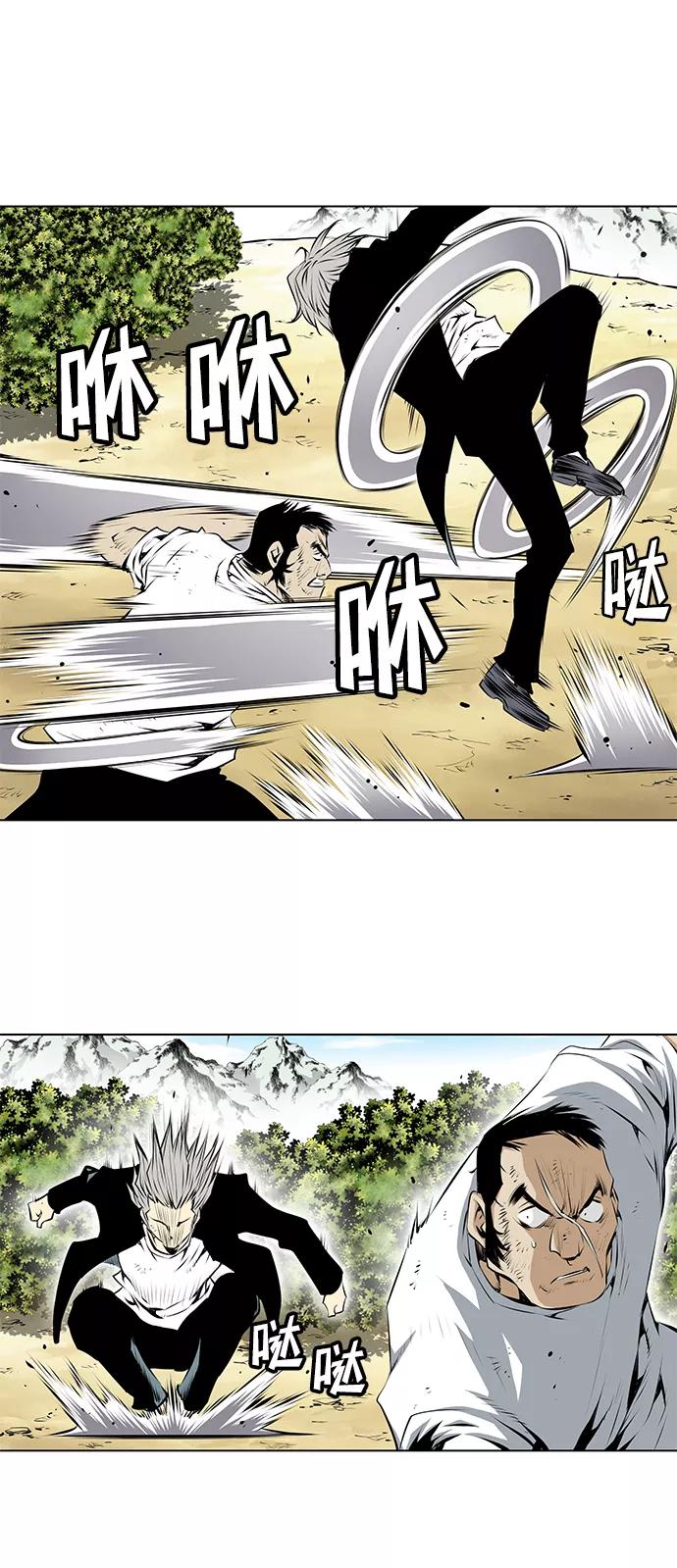 《逃亡者》第92话 第18页
