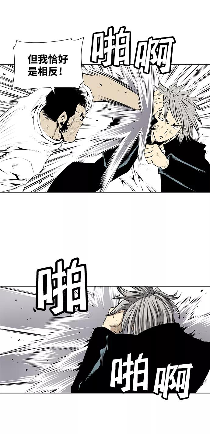 《逃亡者》第92话 第26页