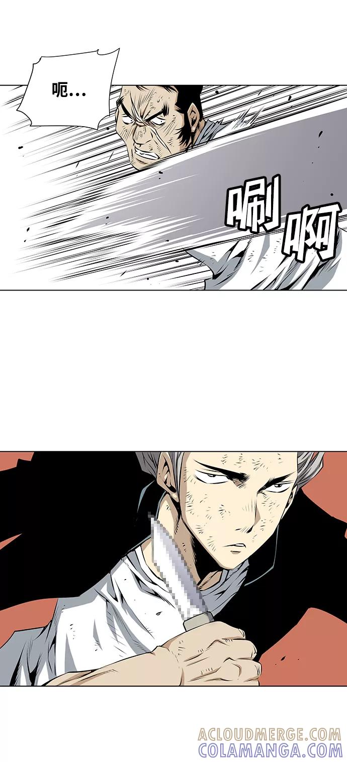 《逃亡者》第93话 第27页