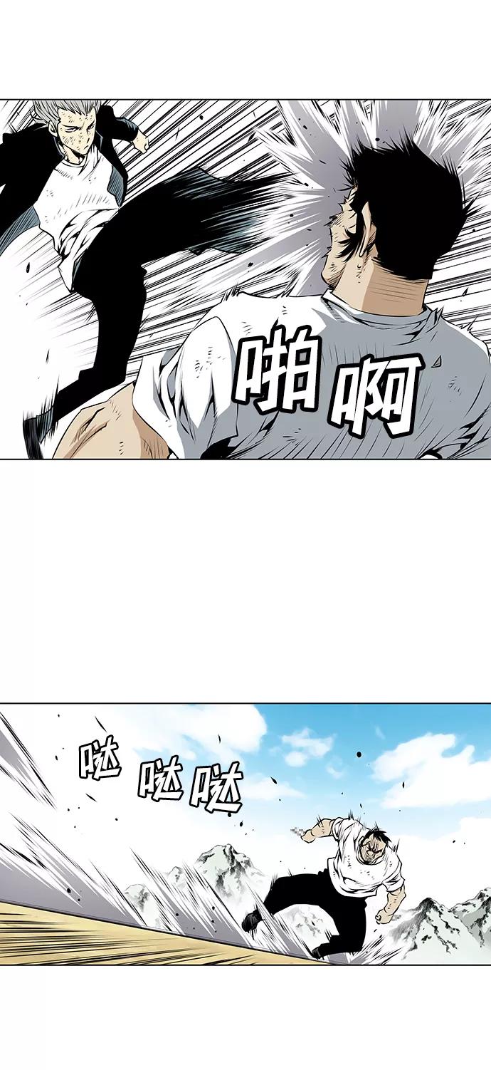 《逃亡者》第93话 第22页