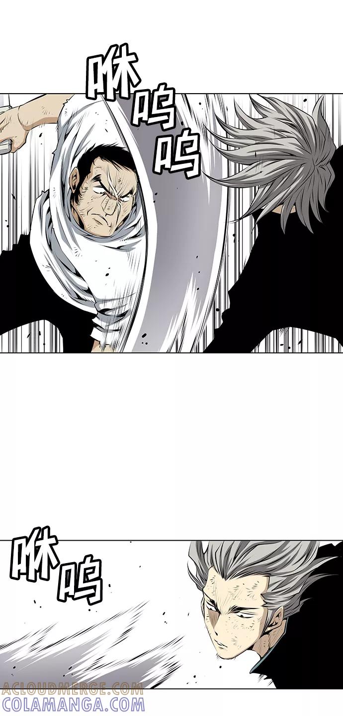 《逃亡者》第93话 第7页