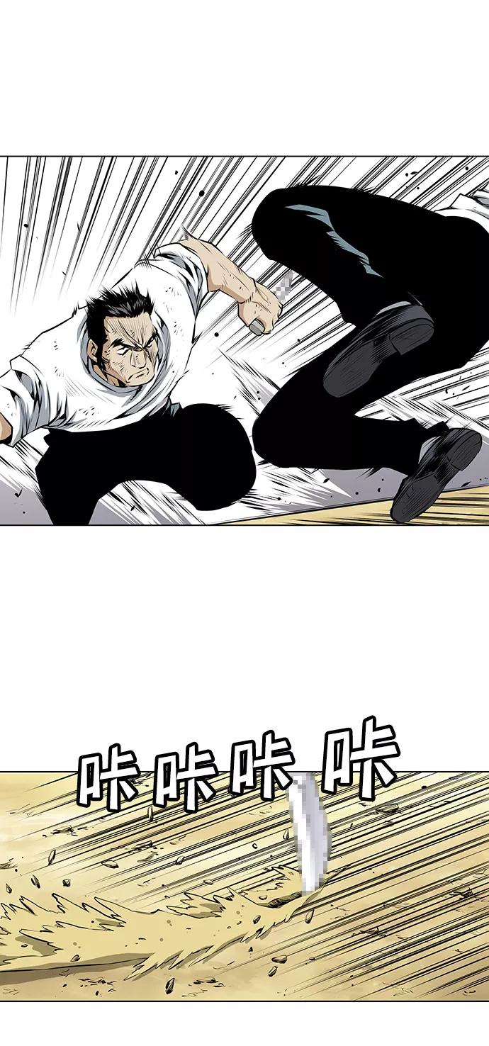 《逃亡者》第93话 第10页