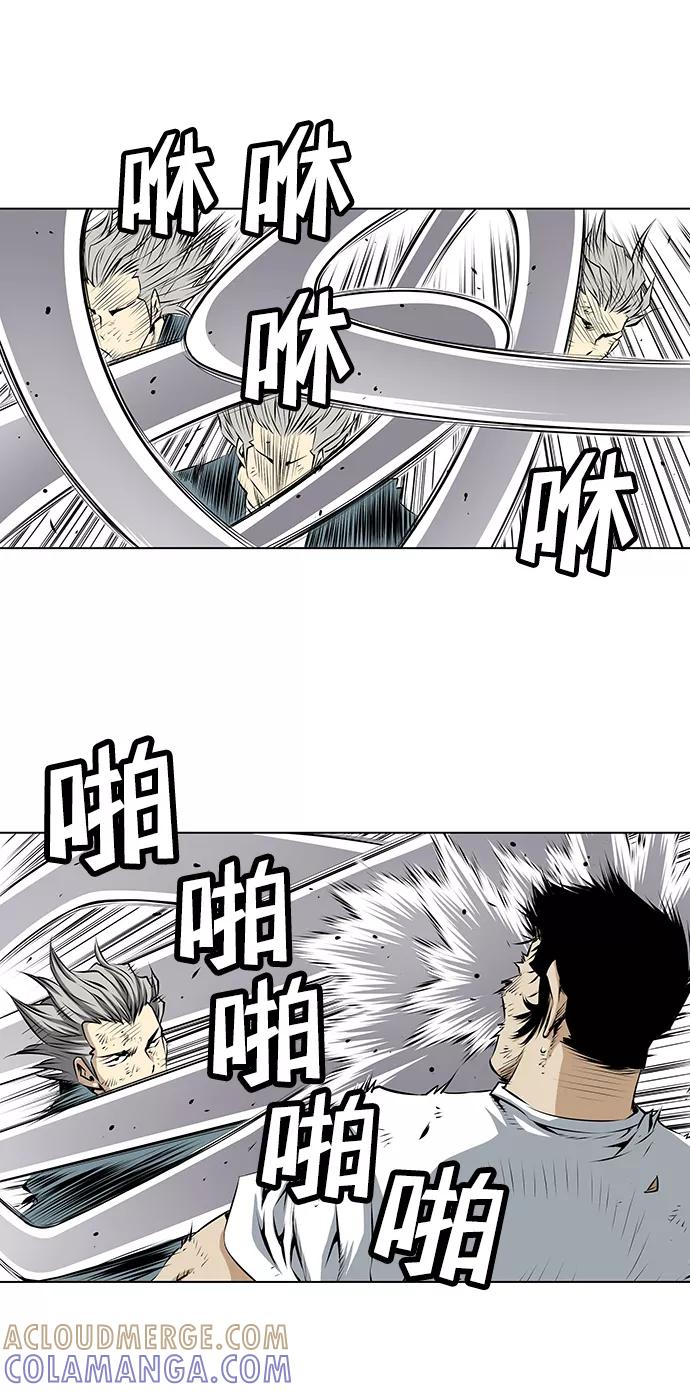 《逃亡者》第93话 第33页