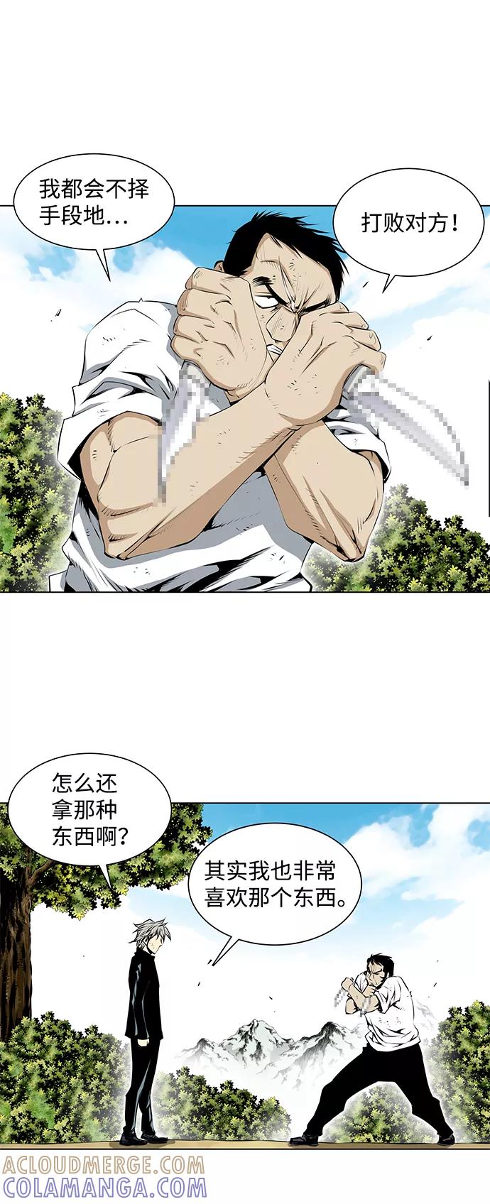 《逃亡者》第93话 第3页