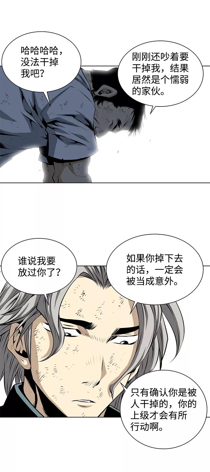 《逃亡者》第93话 第38页