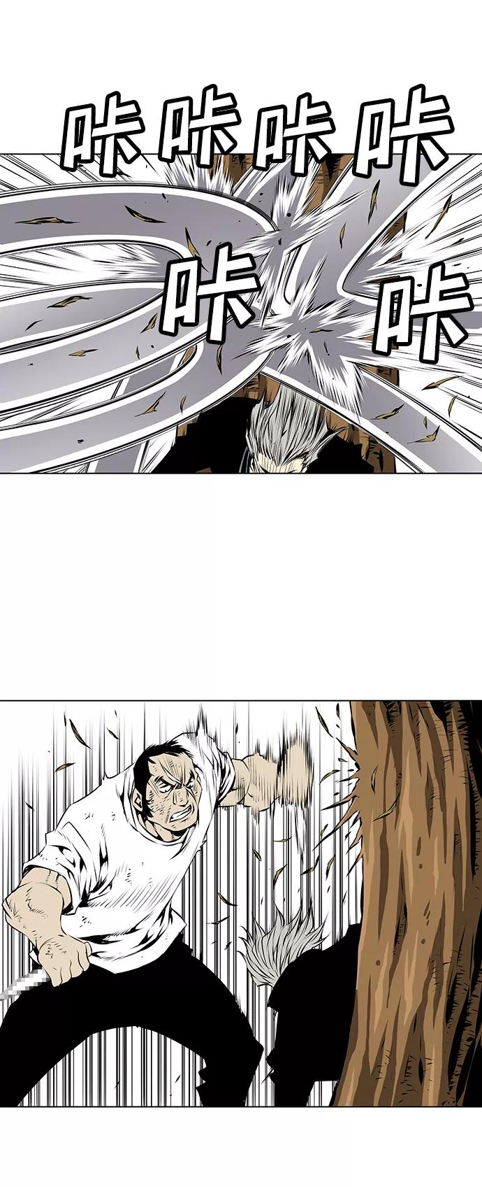 《逃亡者》第93话 第20页
