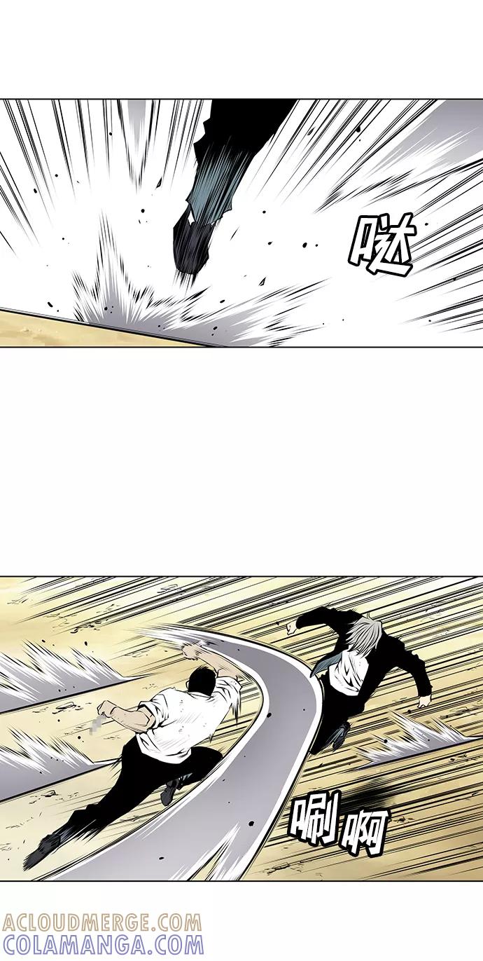 《逃亡者》第93话 第5页
