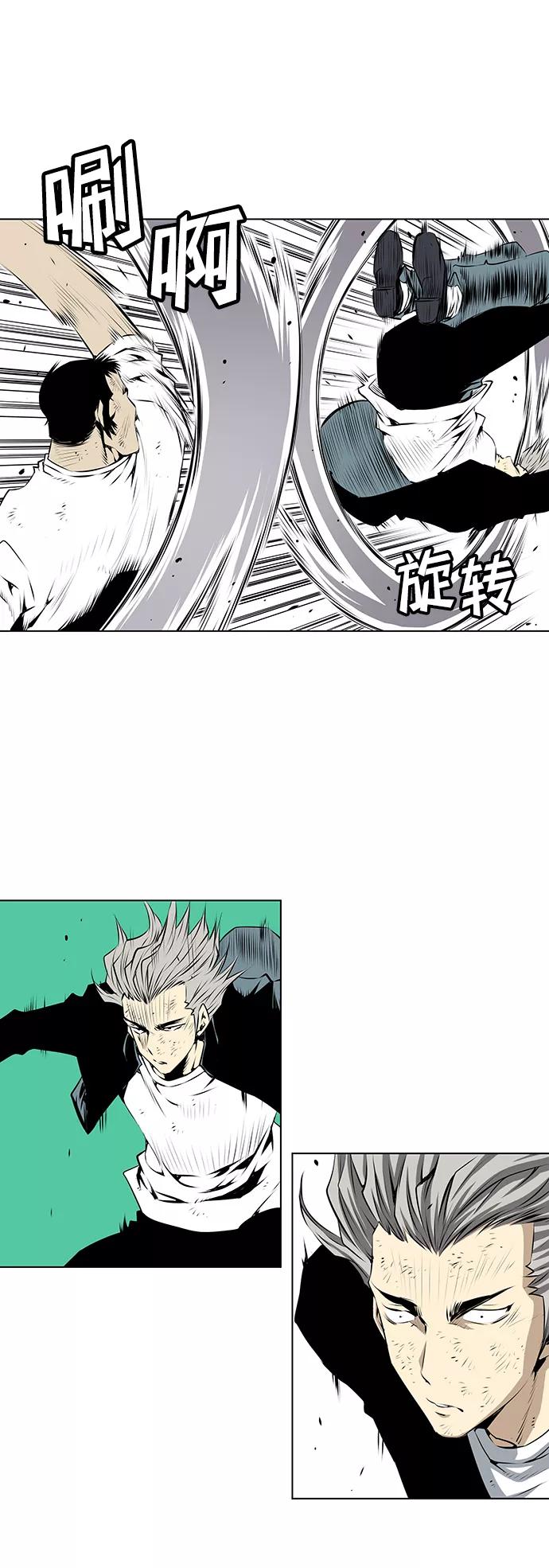 《逃亡者》第93话 第8页