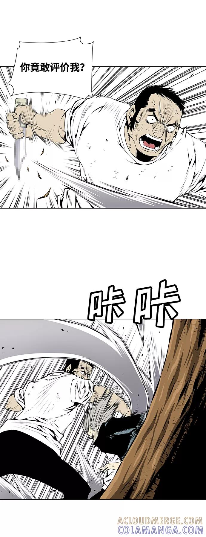 《逃亡者》第93话 第19页