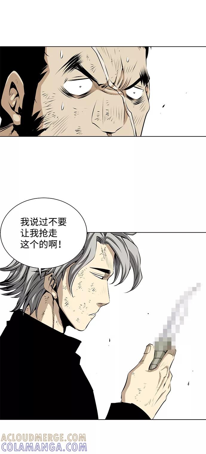 《逃亡者》第93话 第39页