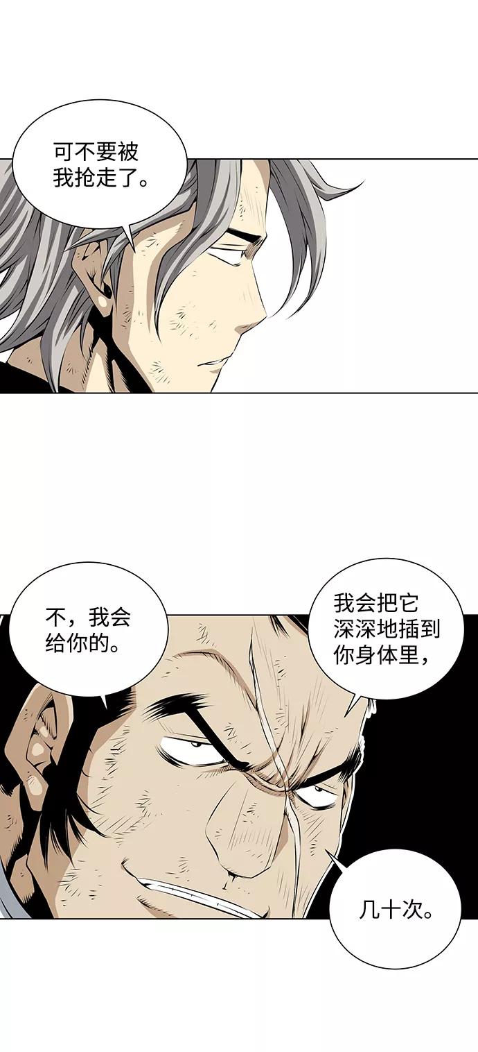 《逃亡者》第93话 第4页