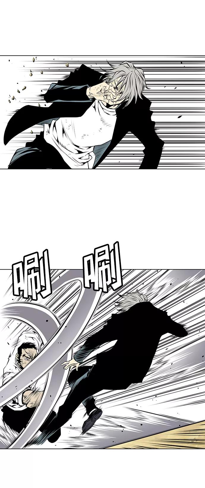 《逃亡者》第93话 第12页