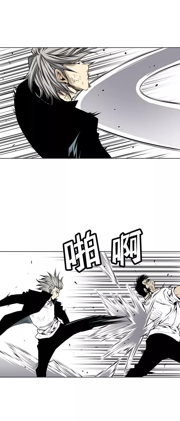 《逃亡者》第93话 第28页