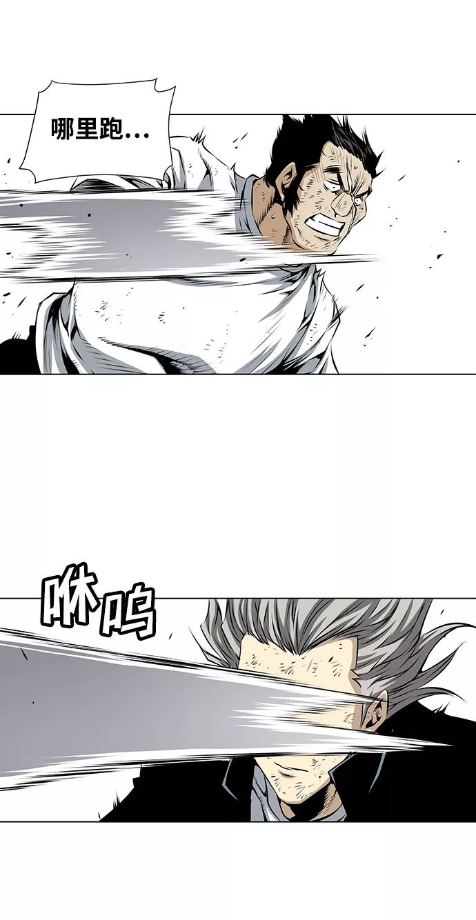 《逃亡者》第93话 第24页