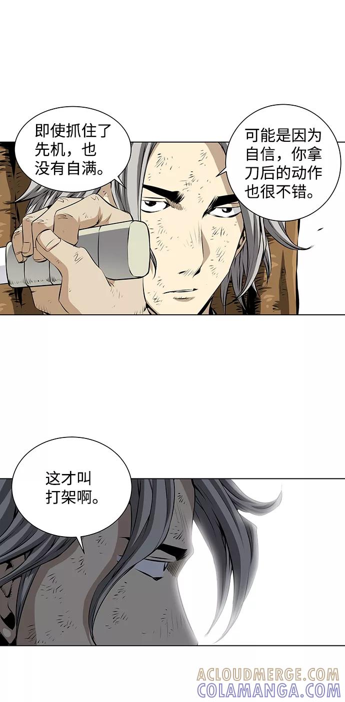 《逃亡者》第93话 第17页
