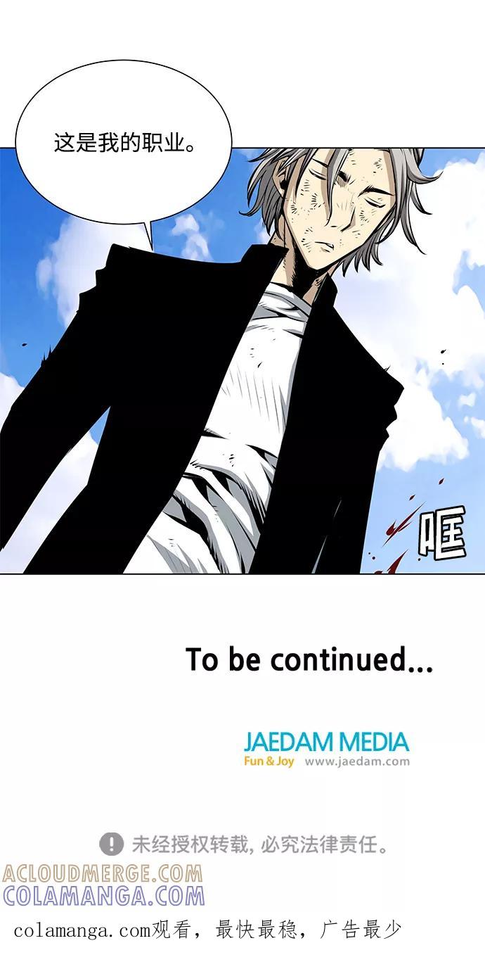 《逃亡者》第93话 第41页