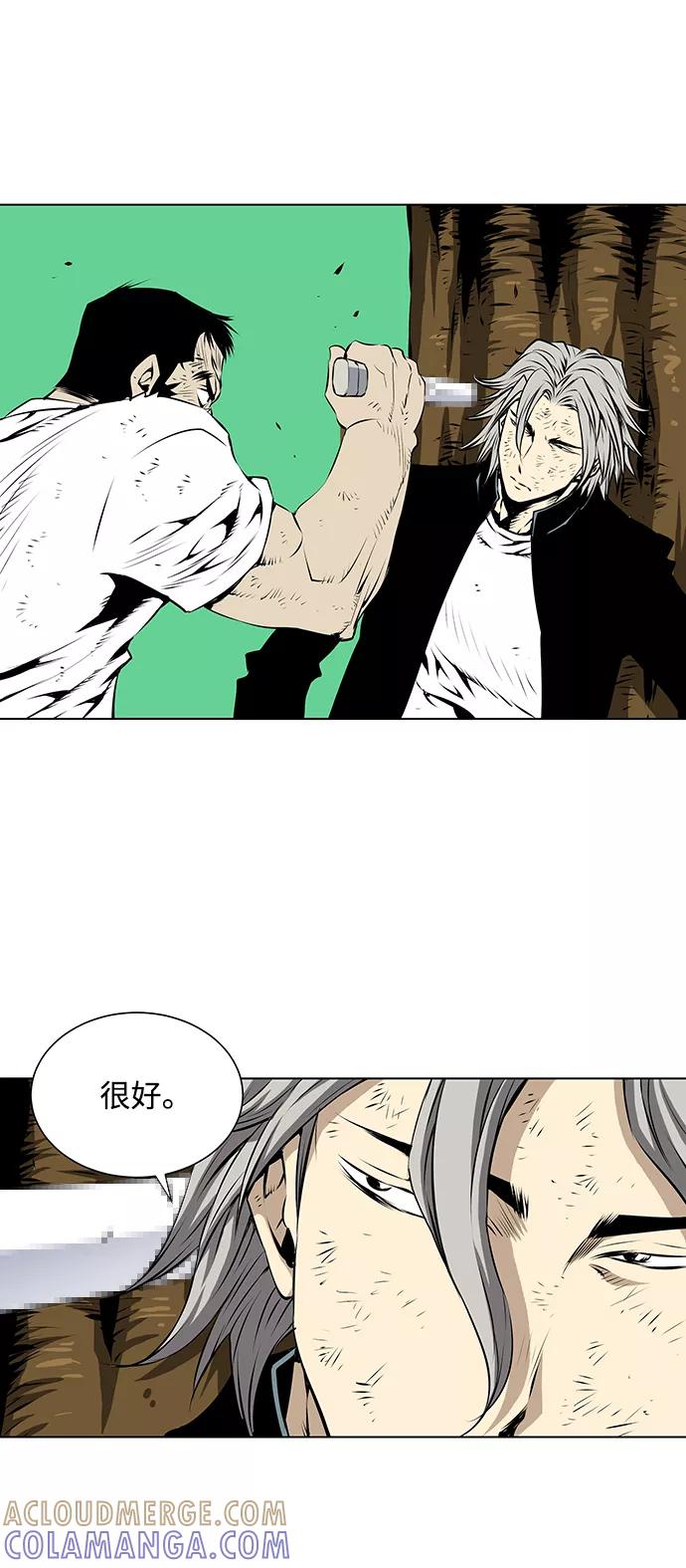 《逃亡者》第93话 第15页