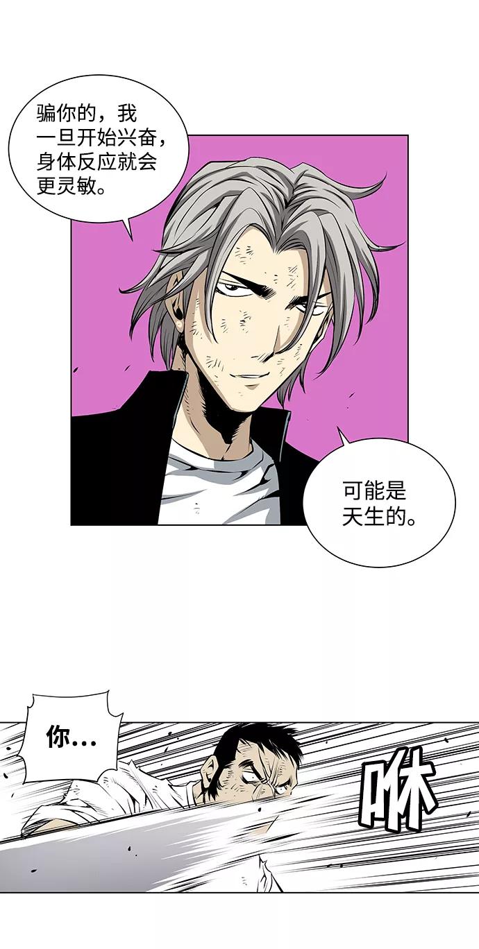 《逃亡者》第93话 第32页