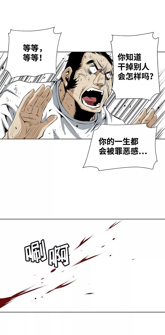 《逃亡者》第93话 第40页