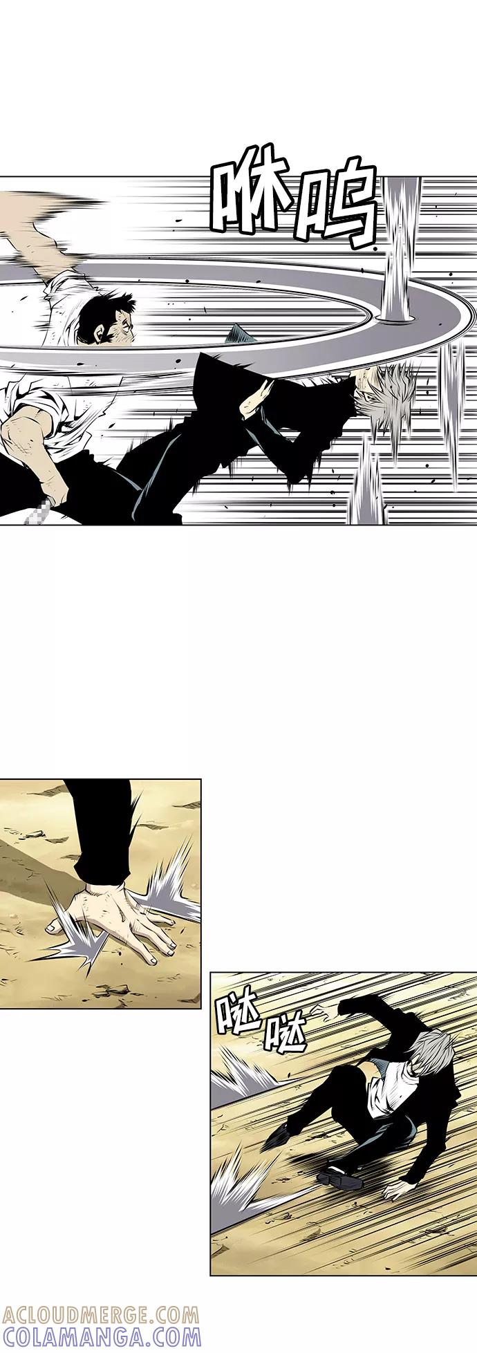 《逃亡者》第93话 第9页