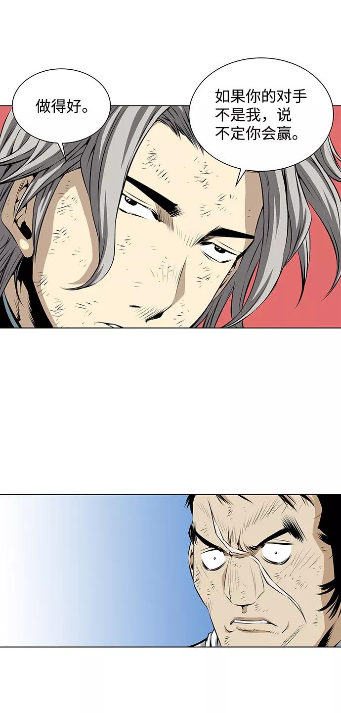 《逃亡者》第93话 第18页