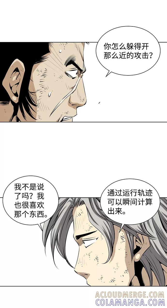 《逃亡者》第93话 第31页