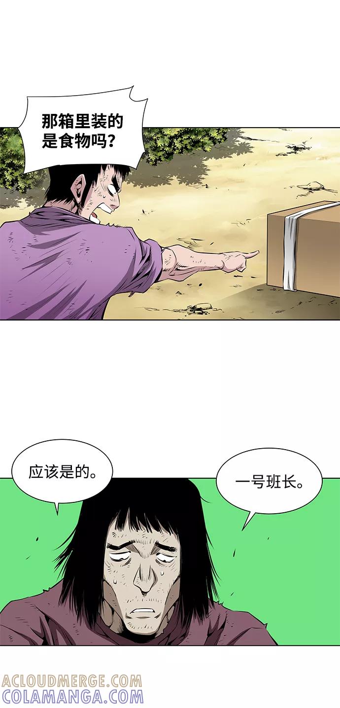《逃亡者》第94话 第35页