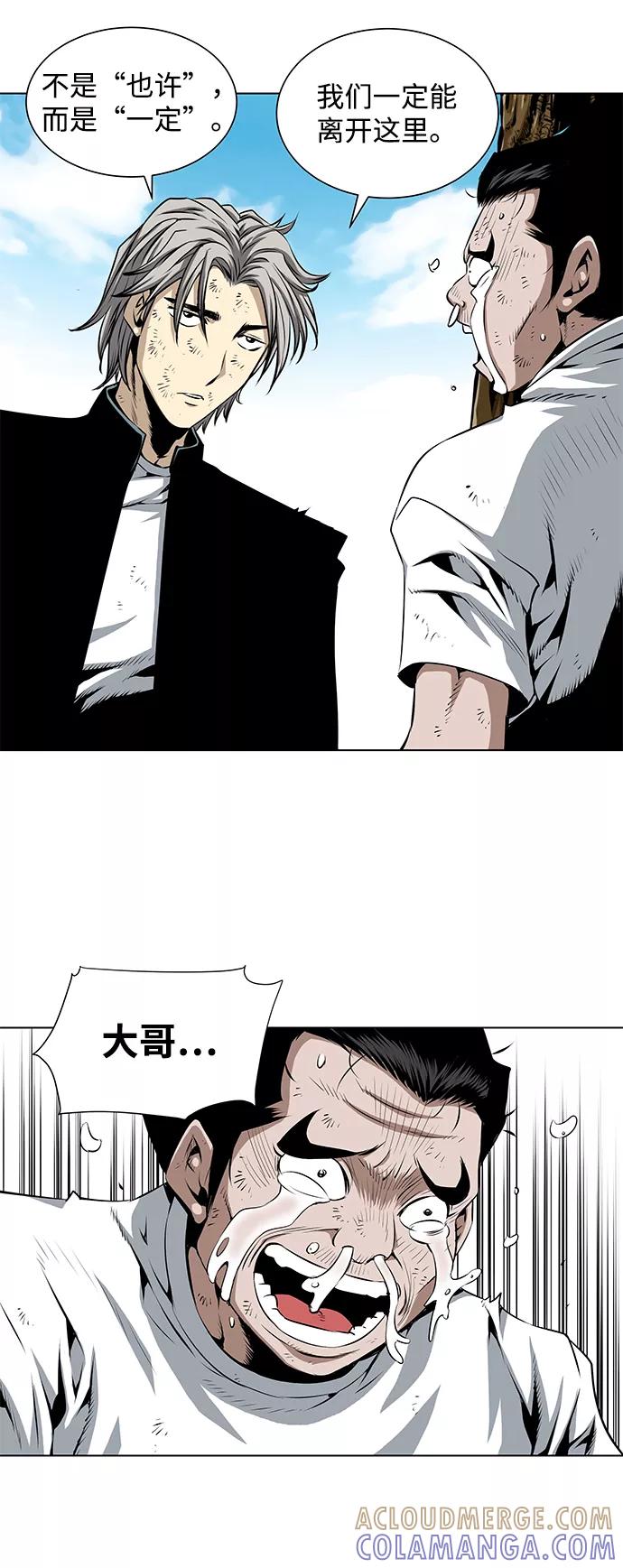《逃亡者》第94话 第7页