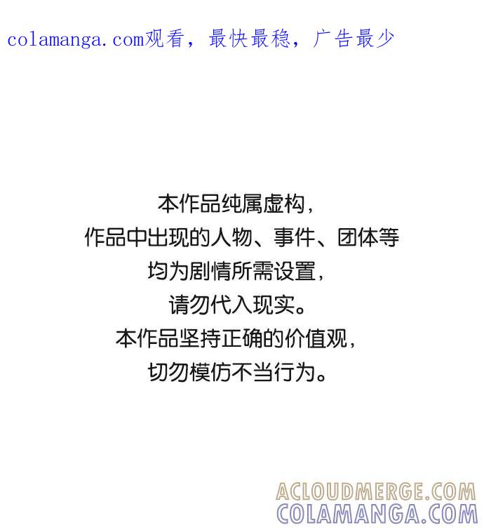 《逃亡者》第94话 第1页