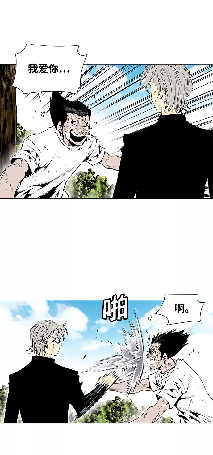 《逃亡者》第94话 第8页