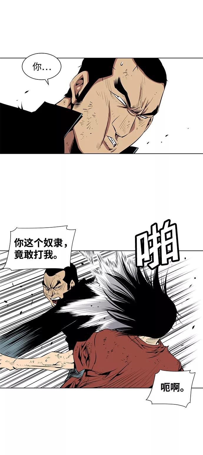 《逃亡者》第94话 第28页