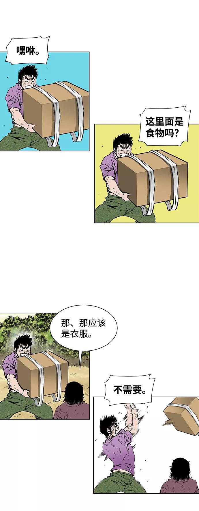 《逃亡者》第94话 第34页