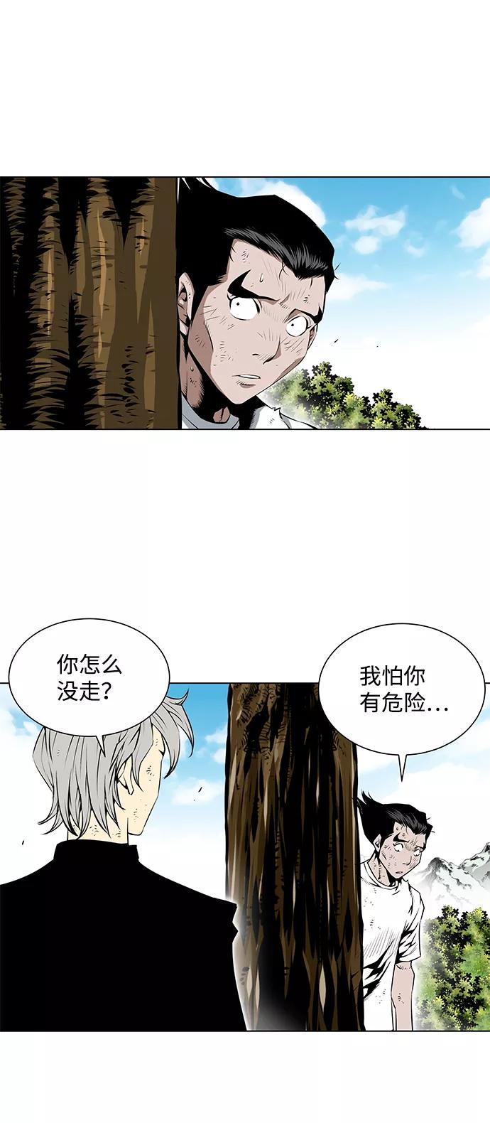 《逃亡者》第94话 第4页