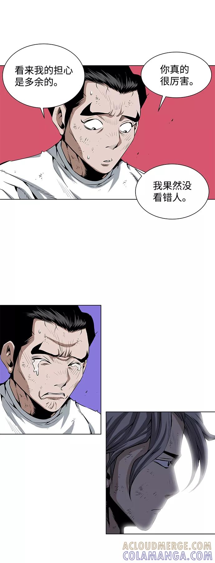《逃亡者》第94话 第5页