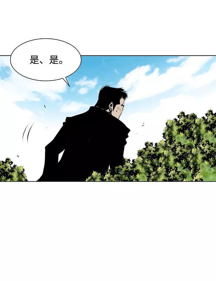 《逃亡者》第94话 第20页