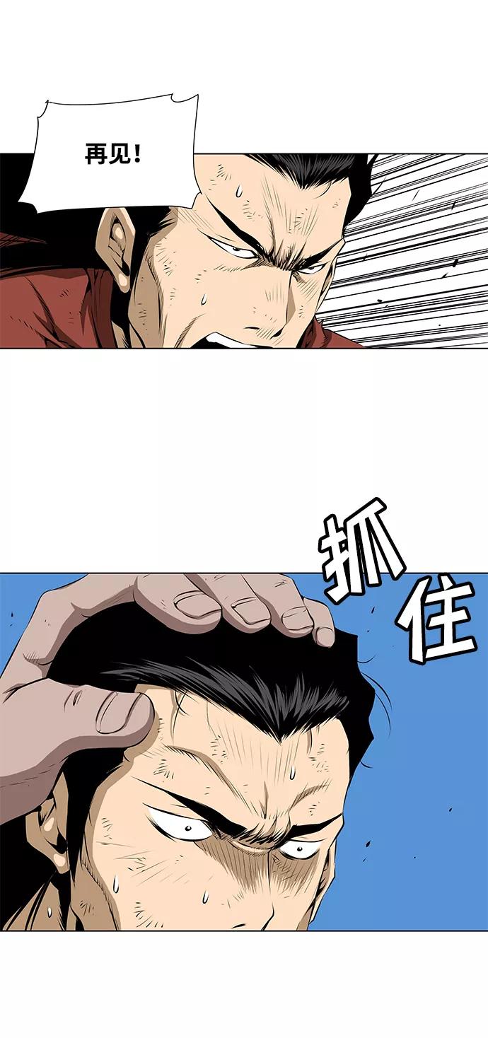 《逃亡者》第94话 第38页