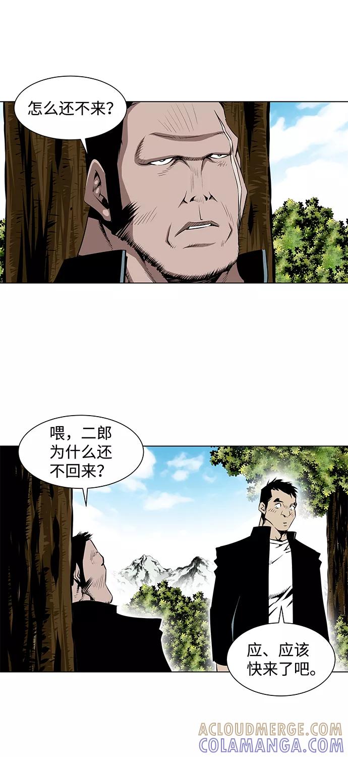 《逃亡者》第94话 第13页