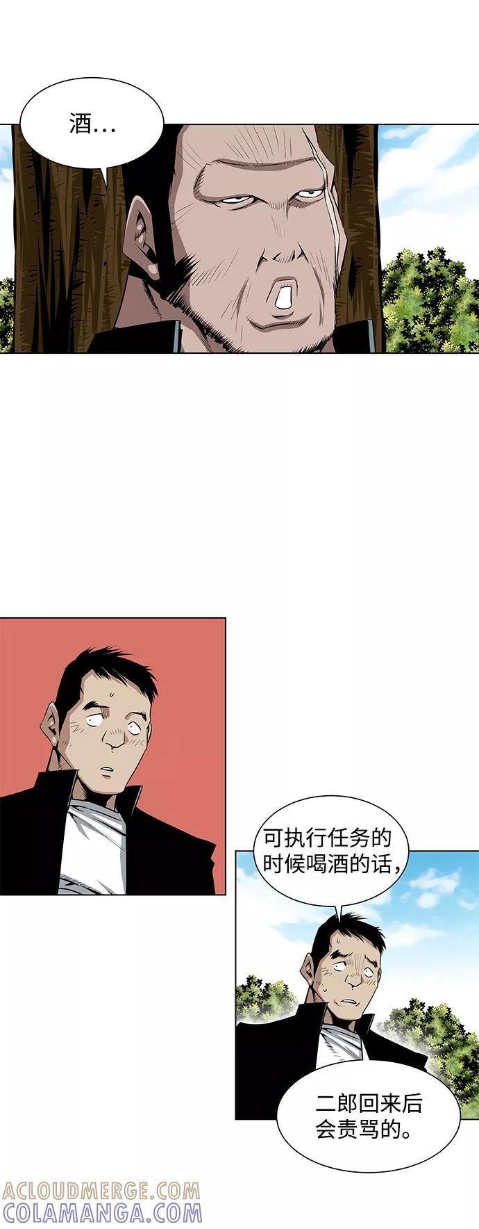 《逃亡者》第94话 第15页