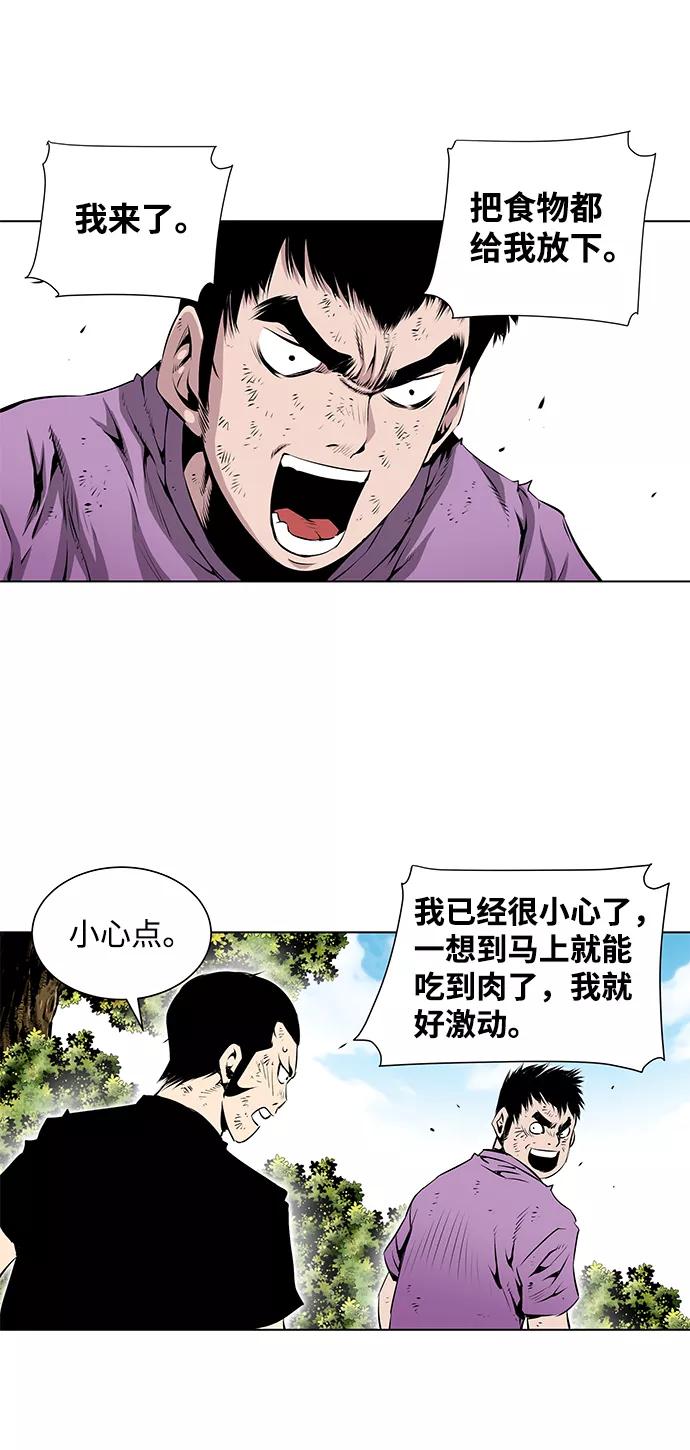 《逃亡者》第94话 第30页