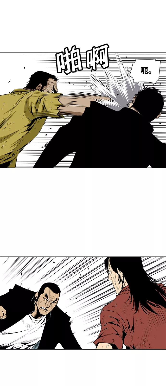《逃亡者》第94话 第26页