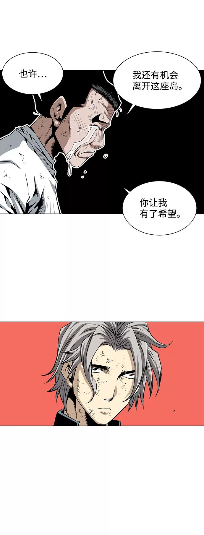 《逃亡者》第94话 第6页