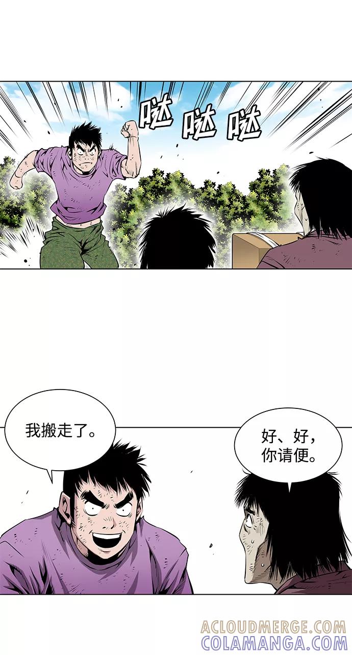 《逃亡者》第94话 第33页